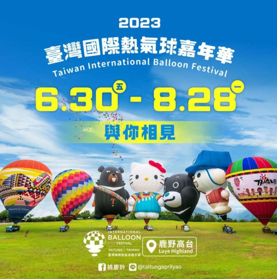 《別有洞天》太空梭電梯星光民宿 Taitung Ngoại thất bức ảnh